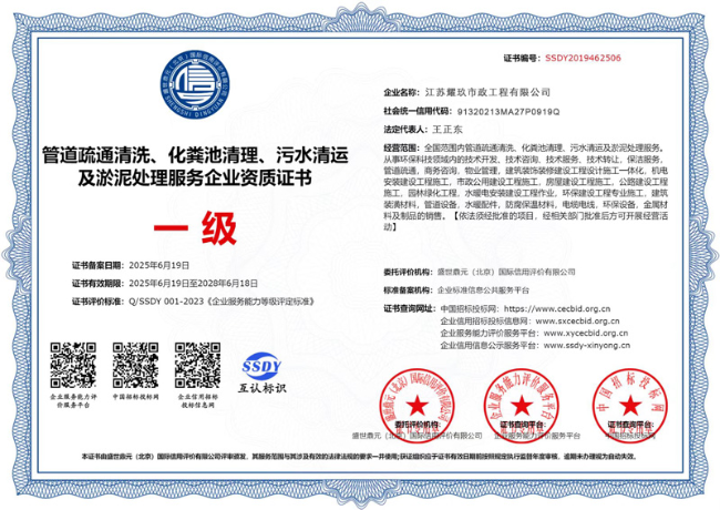 亳州企业资质证书